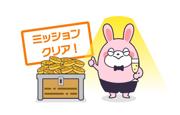 ポイントタウン 友達紹介ミッションクリア特典