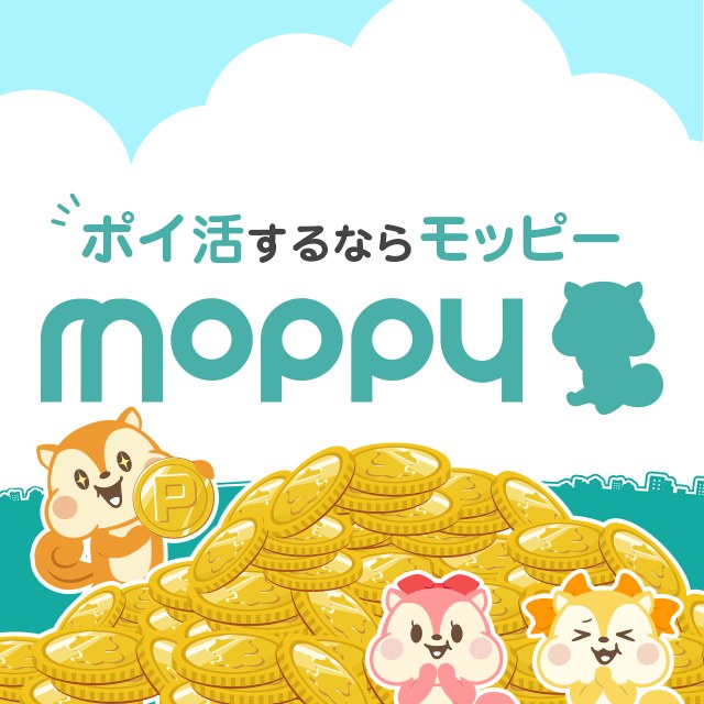 ポイ活するならモッピー(moppy)