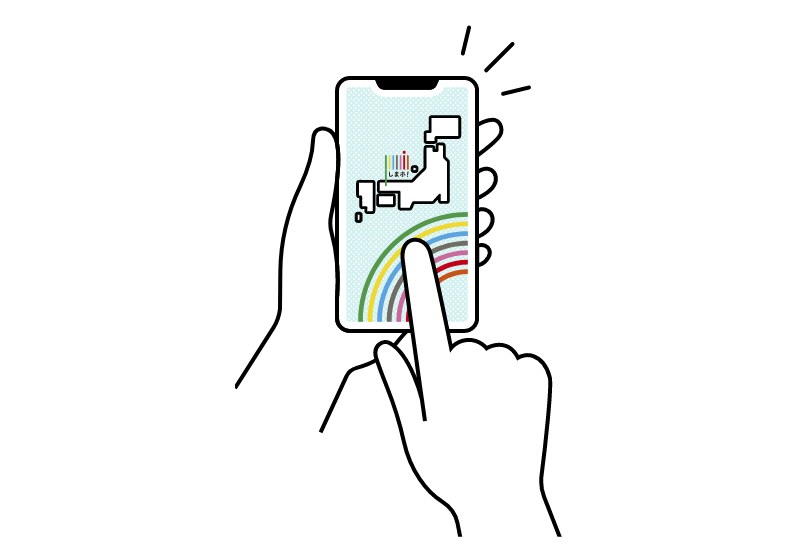 全国どこからでもスマホで使えるしまホ！のイラスト